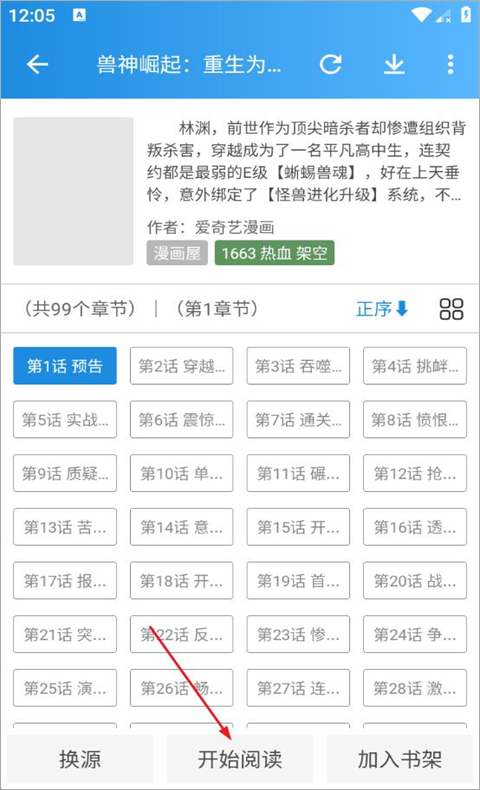 异次元漫画