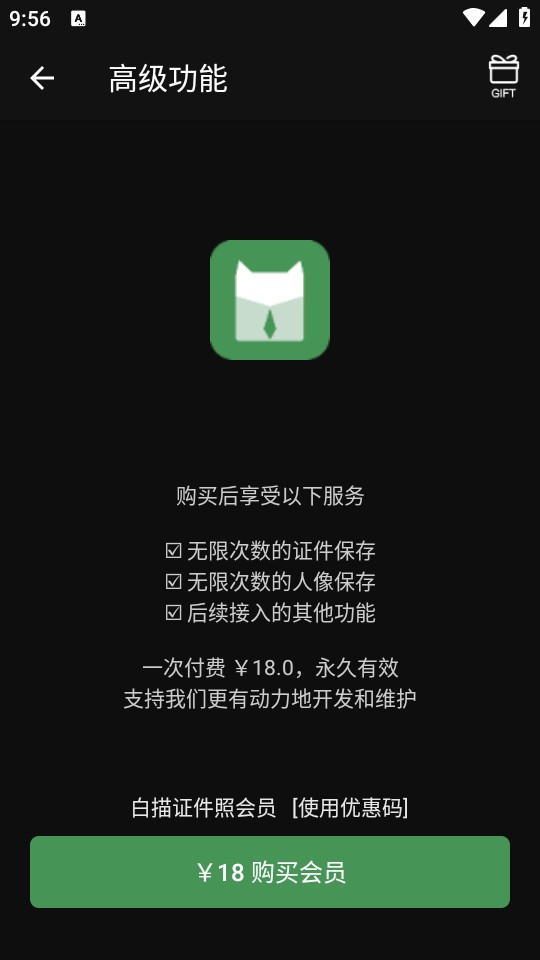 使用教程截图3