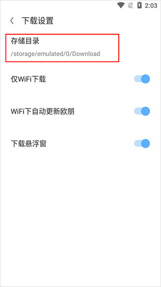 欧朋浏览器极速版