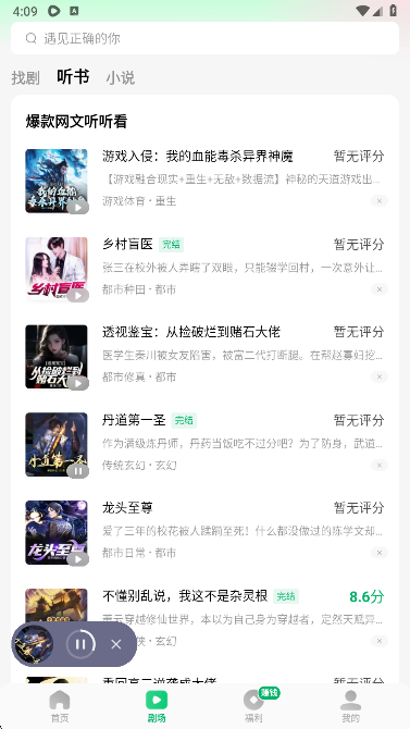 木叶短剧