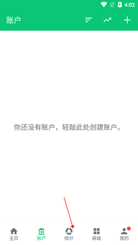 薄荷记账安卓版