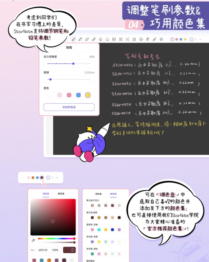 StarNote