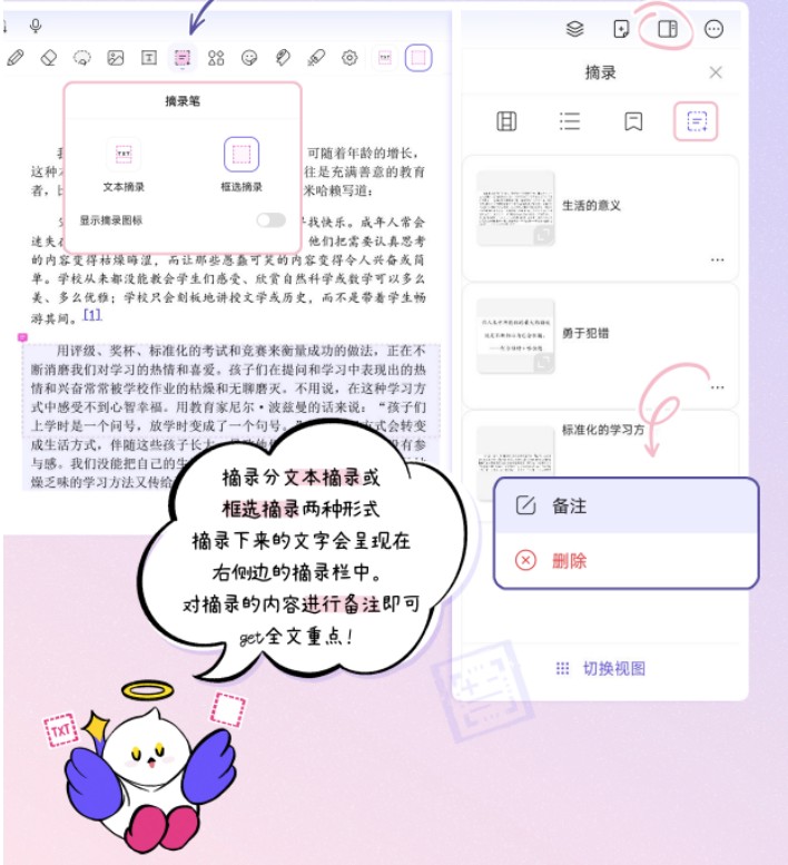 StarNote