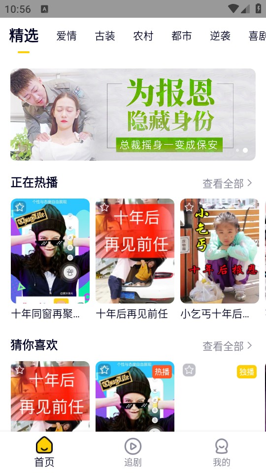 使用教程截图1