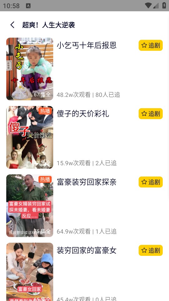 使用教程截图3