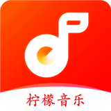 柠檬音乐播放器手机版下载安装-柠檬音乐播放器app手机版下载v1.1.1安卓版