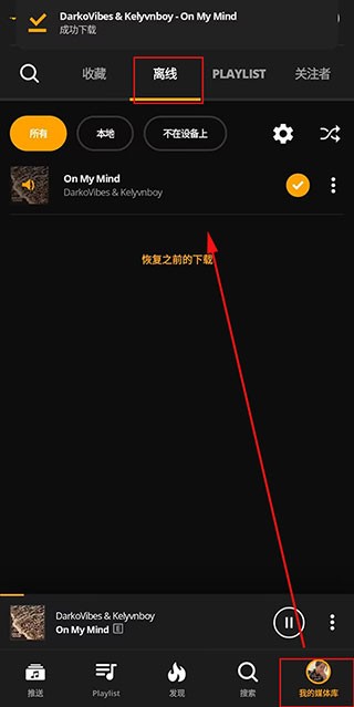 audiomack汉化版