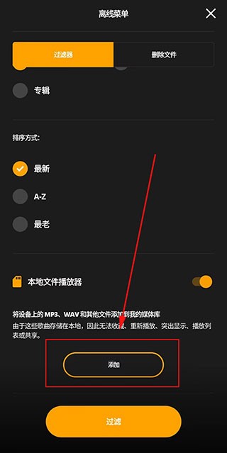 audiomack汉化版