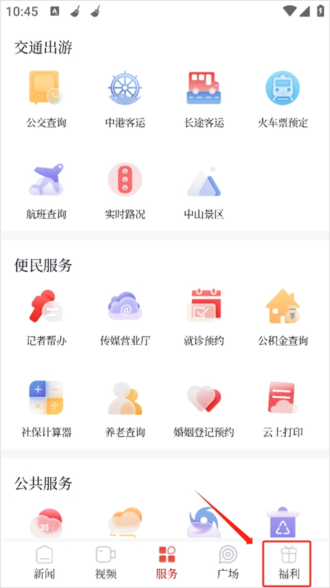 中山Plus