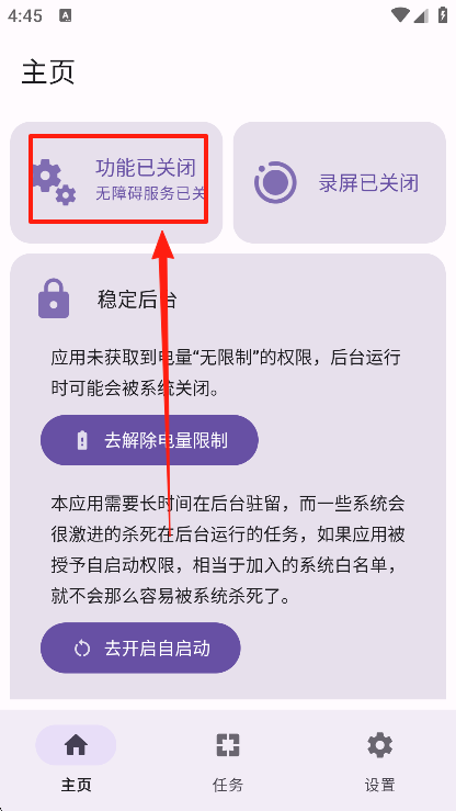 点击助手Pro