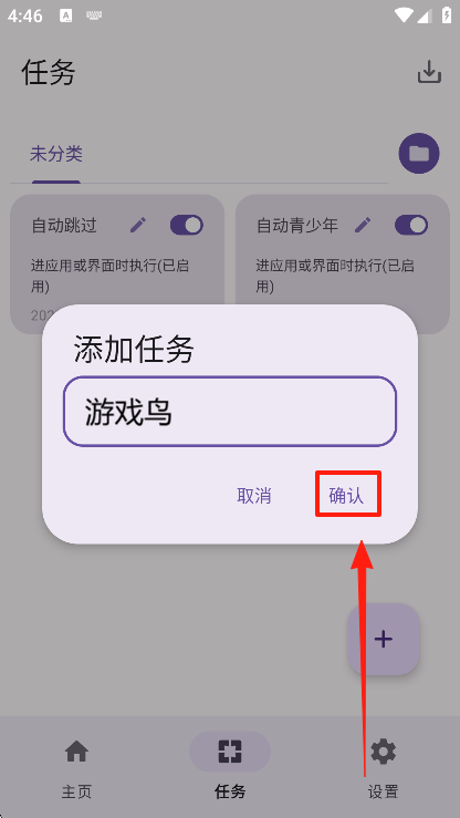 点击助手Pro