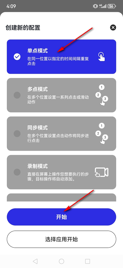 GC自动点击器