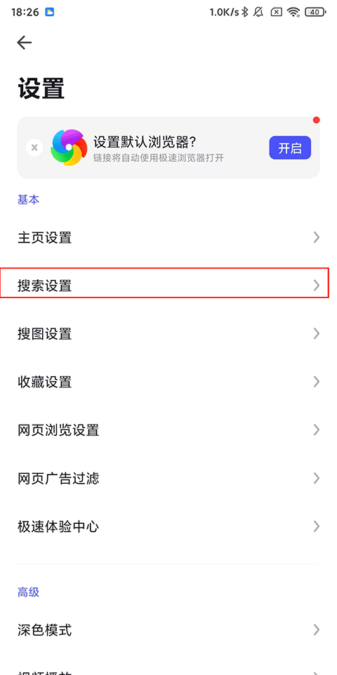 360极速浏览器app