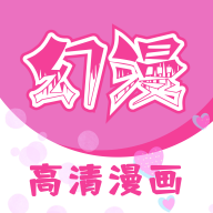 幻漫漫画app下载安装-幻漫漫画在线观看免费版官方正版下载v3.1.1