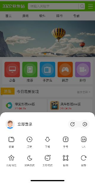 360极速浏览器最新版