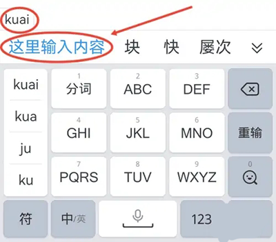 qq输入法app