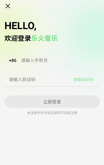 乐火音乐