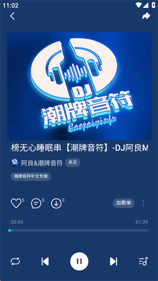 国潮DJ吧