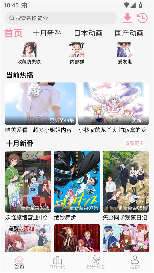 使用方法截图1