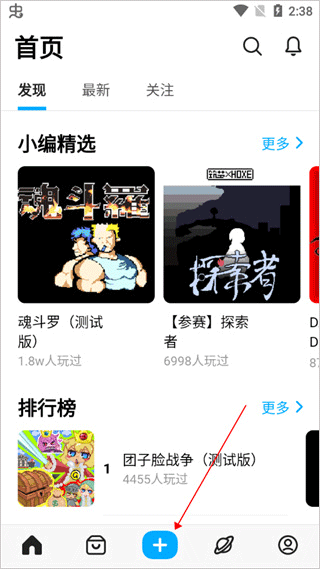创游编辑器最新版