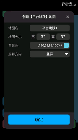 创游编辑器最新版