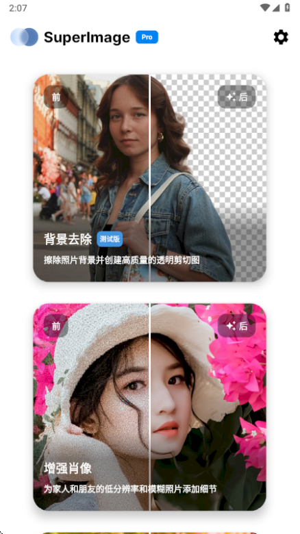 SuperImagePro