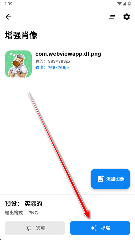 SuperImagePro