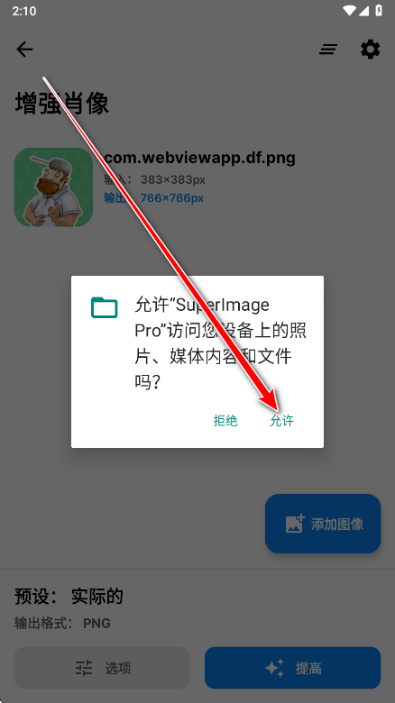 SuperImagePro