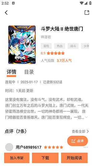 喵呜漫画免费阅读