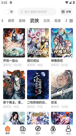 喵呜漫画免费阅读
