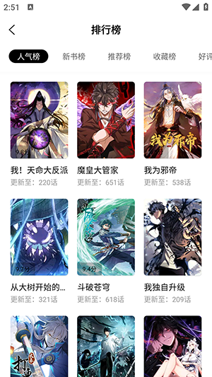 喵呜漫画免费阅读