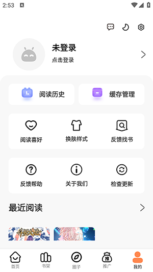 喵呜漫画免费阅读