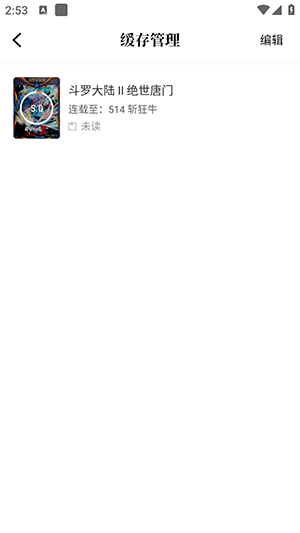 喵呜漫画免费阅读