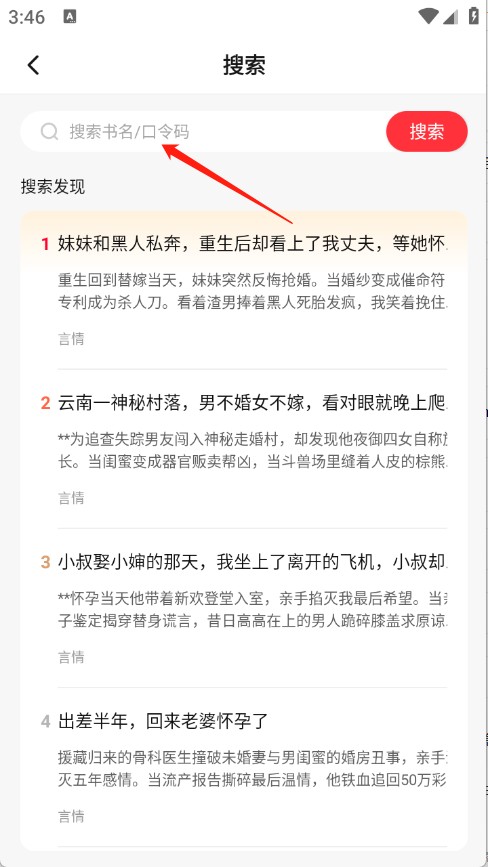 蜜瓜故事会