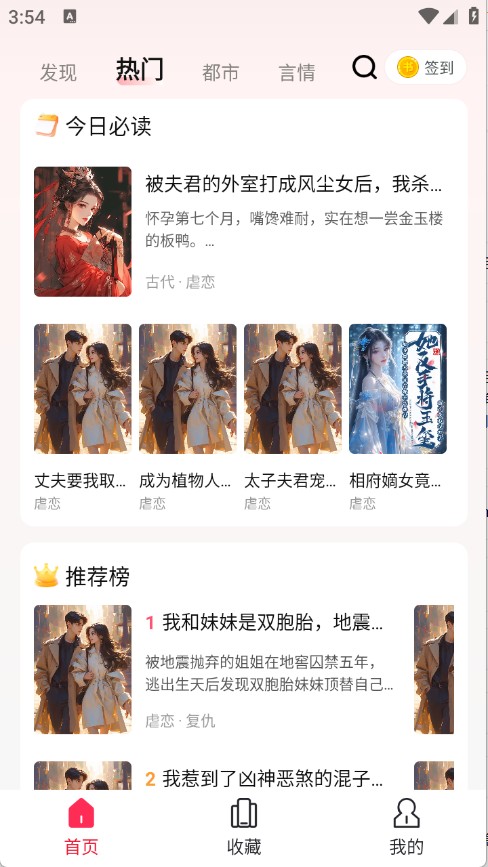 蜜瓜故事会