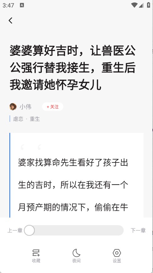 蜜瓜故事会
