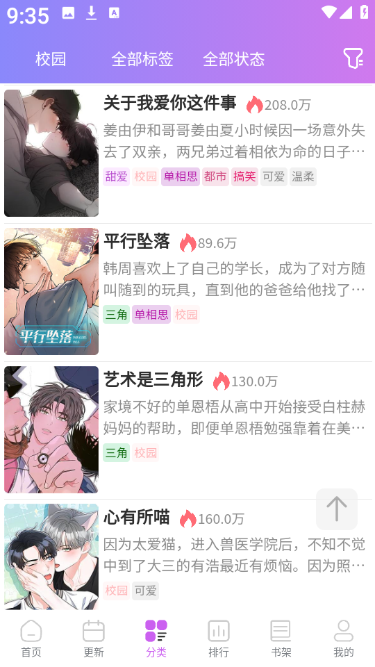 幻漫漫画