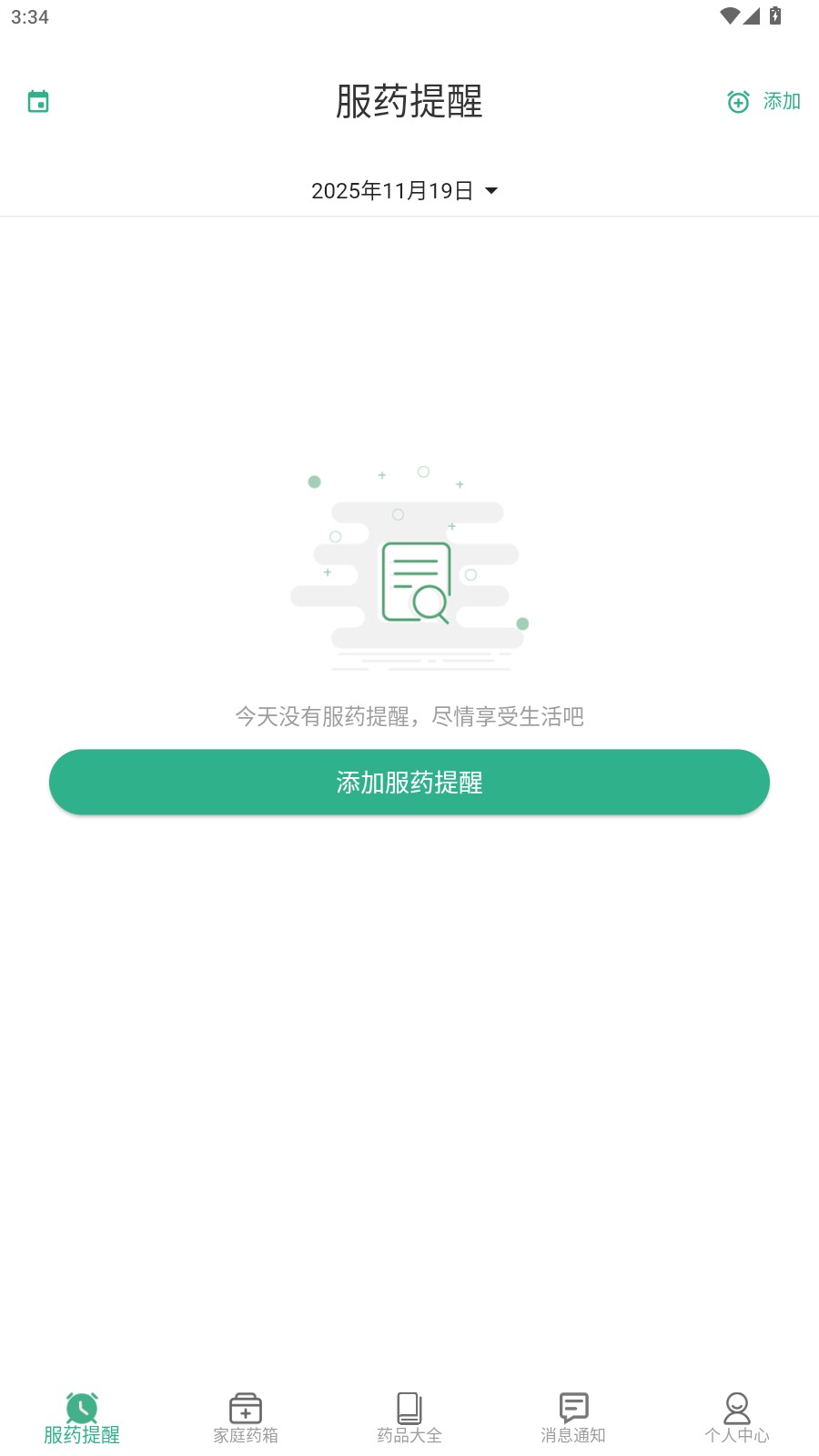 使用教程2
