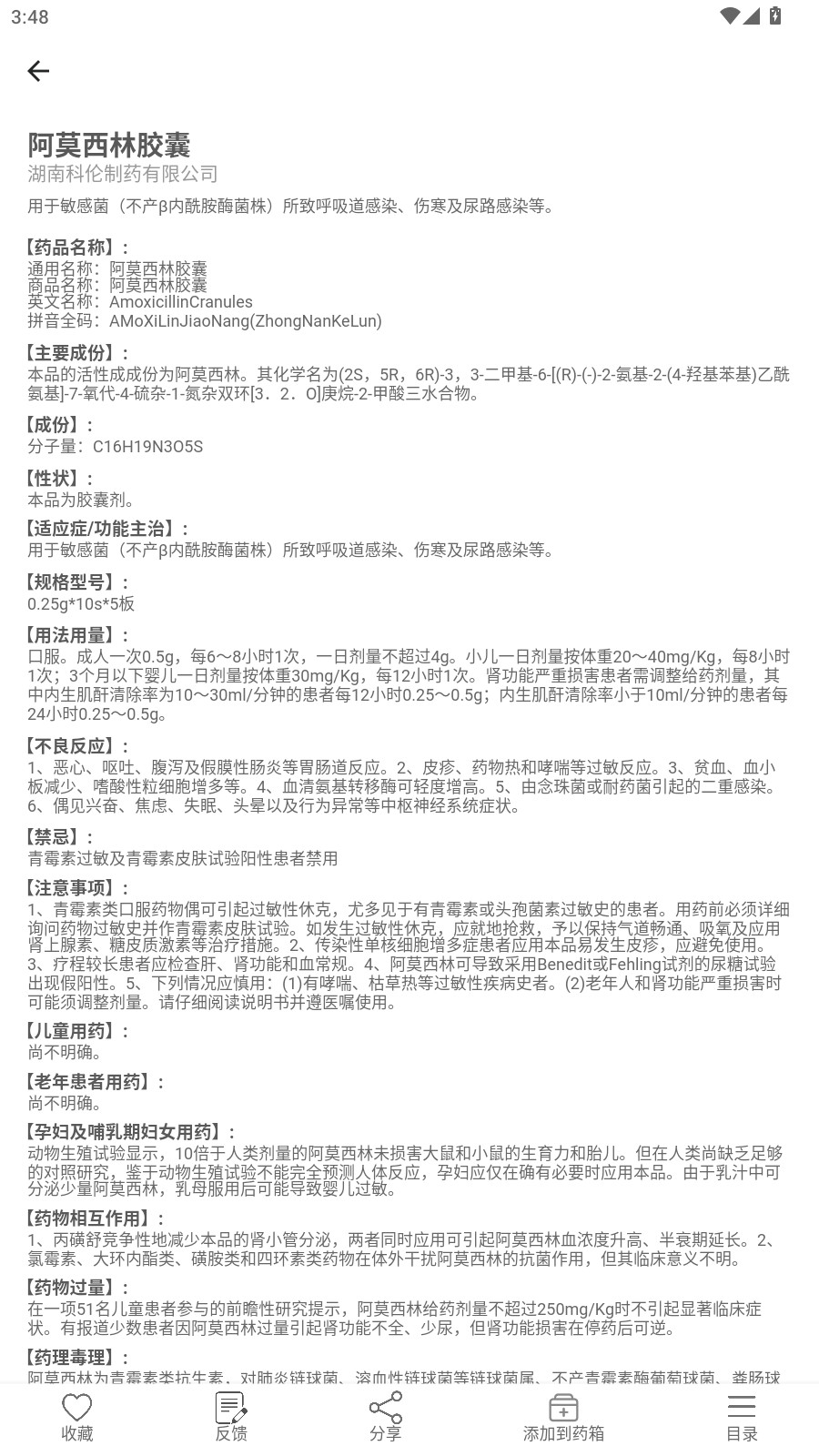 使用教程3