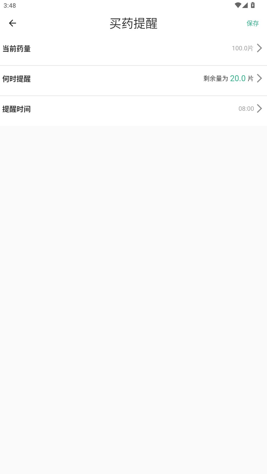 使用教程5