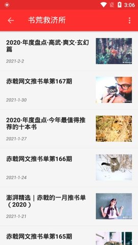 吾爱阅读自制1000书源最新版