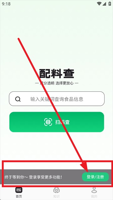 注册登录1