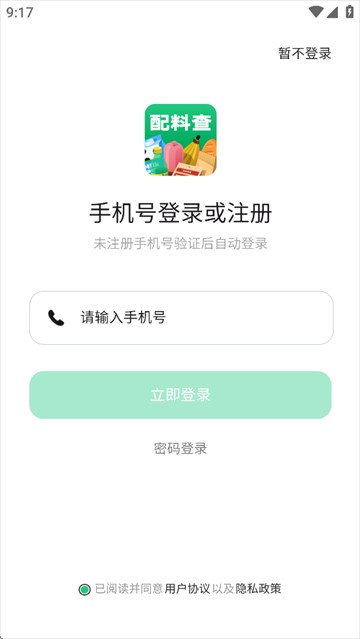 注册登录3