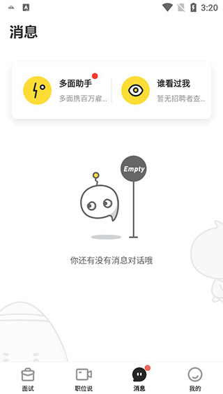 多面