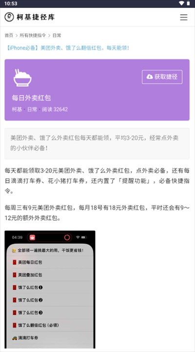 柯基捷径库