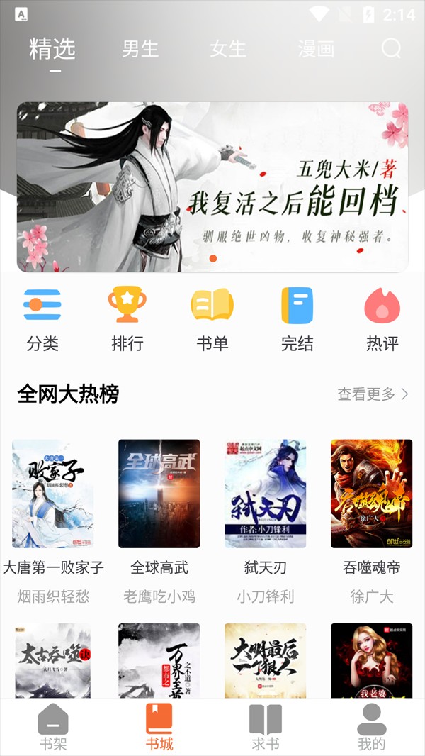 使用方法截图1