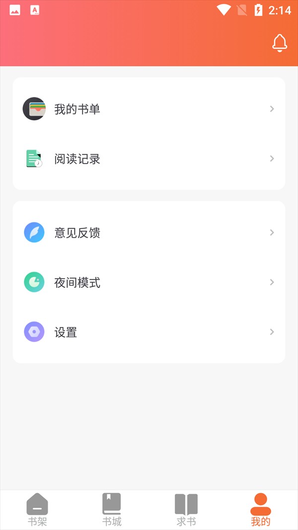 使用方法截图2