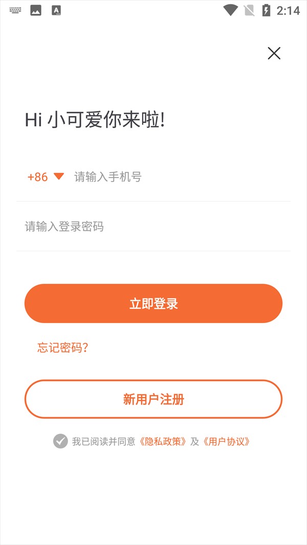 使用方法截图3