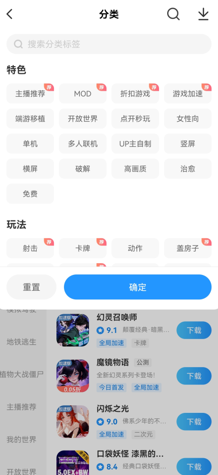 光环助手游戏