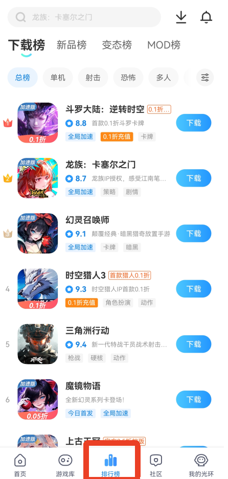 光环助手游戏